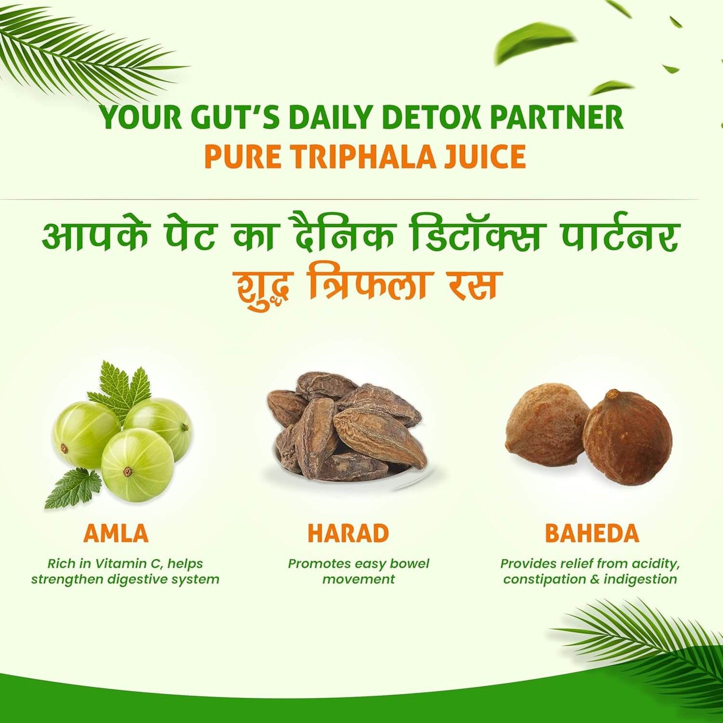 My Herbal Remedies Triphala Juice 1000ml